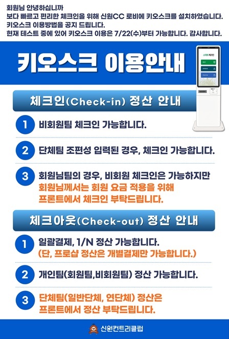 ▶ 키오스크 이용안내 ◀